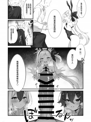 [NNL (メリサン)] びゅるるアーカイブ#3 (ブルーアーカイブ) [葱鱼个人汉化] [DL版]_03
