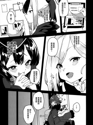 (C102) [楽園ティラミス] アルちゃん社長 愛玩動物になる (ブルーアーカイブ) [葱鱼个人汉化]_04