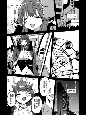 (C102) [楽園ティラミス] アルちゃん社長 愛玩動物になる (ブルーアーカイブ) [葱鱼个人汉化]_05