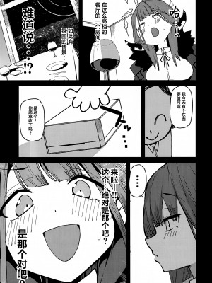 (C102) [楽園ティラミス] アルちゃん社長 愛玩動物になる (ブルーアーカイブ) [葱鱼个人汉化]_06