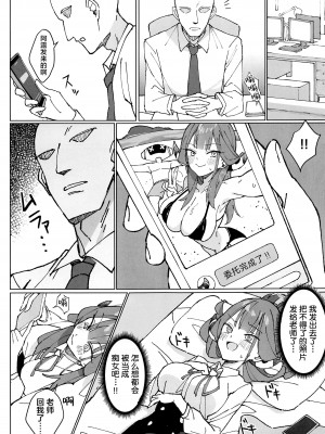 (C102) [うなハウス (うなっち)] りくはちま撮影日誌 (ブルーアーカイブ) [葱鱼个人汉化]_05