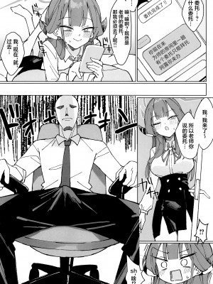 (C102) [うなハウス (うなっち)] りくはちま撮影日誌 (ブルーアーカイブ) [葱鱼个人汉化]_06