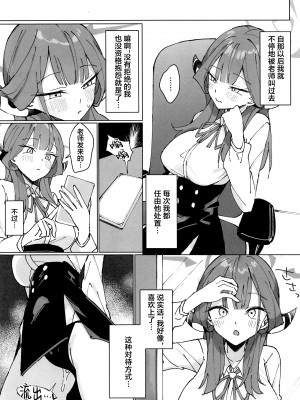 (C102) [うなハウス (うなっち)] りくはちま撮影日誌 (ブルーアーカイブ) [葱鱼个人汉化]_12