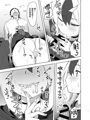[歩かせ屋 (Arkas)] カヨコックス (ブルーアーカイブ) [葱鱼个人汉化] [DL版]_11