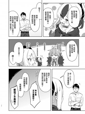 [歩かせ屋 (Arkas)] カヨコックス (ブルーアーカイブ) [葱鱼个人汉化] [DL版]_24