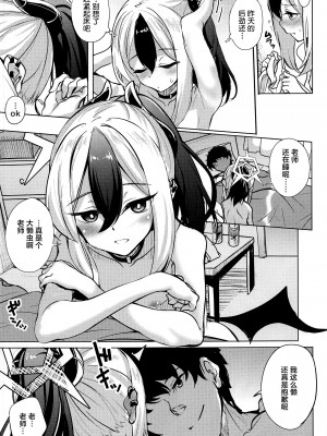 (C102) [Part K (羊羽 忍)] カヨコのお泊りアフター (ブルーアーカイブ) [葱鱼个人汉化]_07