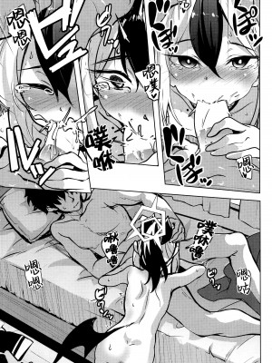 (C102) [Part K (羊羽 忍)] カヨコのお泊りアフター (ブルーアーカイブ) [葱鱼个人汉化]_11
