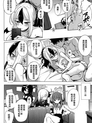 (C102) [Part K (羊羽 忍)] カヨコのお泊りアフター (ブルーアーカイブ) [葱鱼个人汉化]_20