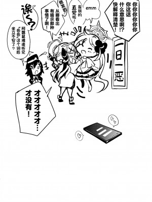 (C102) [Part K (羊羽 忍)] カヨコのお泊りアフター (ブルーアーカイブ) [葱鱼个人汉化]_21