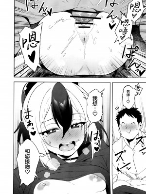 (せんせーのアーカイブ10) [ハシビロ湖 (瑞弘コウ)] カヨコ体を売る (ブルーアーカイブ) [葱鱼个人汉化]_11