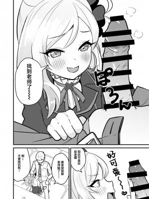 (C102) [Regnenshower (しばあめ)] ムツガキいちゃらぶっく～先生とかくれんぼ～ (ブルーアーカイブ) [葱鱼个人汉化]_07