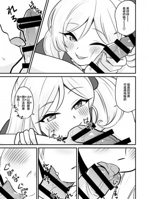 (C102) [Regnenshower (しばあめ)] ムツガキいちゃらぶっく～先生とかくれんぼ～ (ブルーアーカイブ) [葱鱼个人汉化]_08