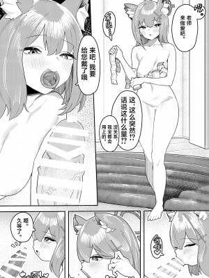 [牛蟹合戦 (蟹紅茶、塞翁が牛)] びゅる〜っ♡アーカイブ〜アビドス廃校対策委員会編〜 (ブルーアーカイブ) [葱鱼个人汉化] [DL版]_19
