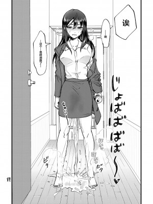 [ﾌﾛｼﾘﾓﾁｯ] GOGOおしがまダッシュ 2 [白杨柠檬茶]_13
