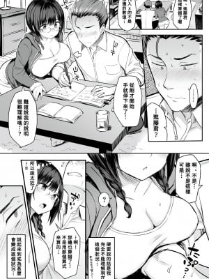 [フェチズムポケット (よろず)] 地味な娘ほど実はHって噂あるよ。 [Banana手工漢化] [DL版]_05