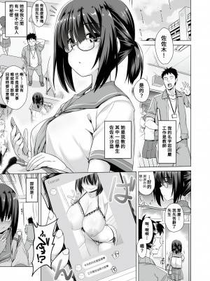 [フェチズムポケット (よろず)] 地味な娘ほど実はHって噂あるよ。 [Banana手工漢化] [DL版]_15