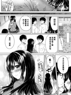 [フェチズムポケット (よろず)] 地味な娘ほど実はHって噂あるよ。 [Banana手工漢化] [DL版]_34