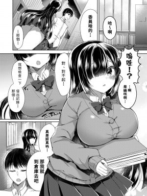 [フェチズムポケット (よろず)] 地味な娘ほど実はHって噂あるよ。 [Banana手工漢化] [DL版]_25