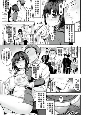 [フェチズムポケット (よろず)] 地味な娘ほど実はHって噂あるよ。 [Banana手工漢化] [DL版]_09