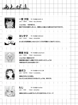 [フェチズムポケット (よろず)] 地味な娘ほど実はHって噂あるよ。 [Banana手工漢化] [DL版]_45