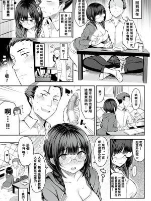 [フェチズムポケット (よろず)] 地味な娘ほど実はHって噂あるよ。 [Banana手工漢化] [DL版]_07