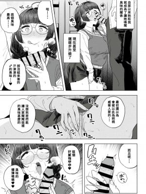 [フェチズムポケット (よろず)] 地味な娘ほど実はHって噂あるよ。 [Banana手工漢化] [DL版]_37