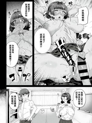 [フェチズムポケット (よろず)] 地味な娘ほど実はHって噂あるよ。 [Banana手工漢化] [DL版]_44