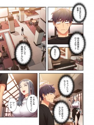 [Red-A] ハーレム×ハーレム【電子単行本版】02_119