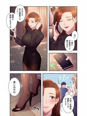 [Red-A] ハーレム×ハーレム【電子単行本版】02_055