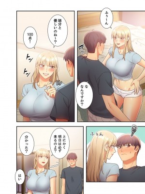 [Red-A] ハーレム×ハーレム【電子単行本版】02_206