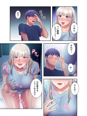[Red-A] ハーレム×ハーレム【電子単行本版】02_189