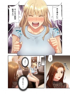 [Red-A] ハーレム×ハーレム【電子単行本版】02_174