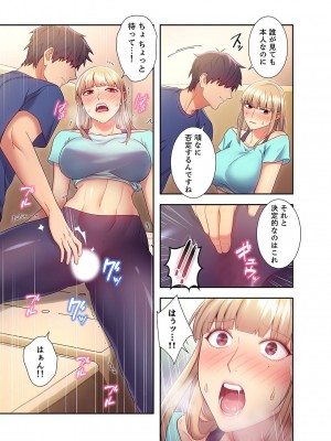 [Red-A] ハーレム×ハーレム【電子単行本版】02_037