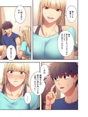 [Red-A] ハーレム×ハーレム【電子単行本版】02_027