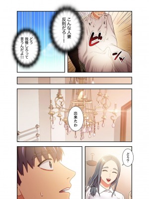 [Red-A] ハーレム×ハーレム【電子単行本版】02_124