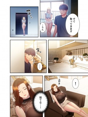 [Red-A] ハーレム×ハーレム【電子単行本版】02_196