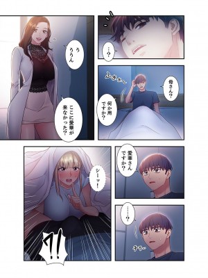 [Red-A] ハーレム×ハーレム【電子単行本版】02_181