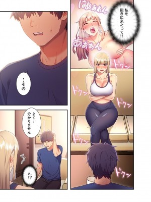 [Red-A] ハーレム×ハーレム【電子単行本版】02_007