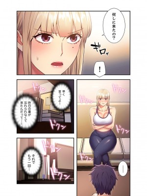 [Red-A] ハーレム×ハーレム【電子単行本版】02_006