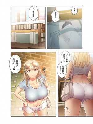 [Red-A] ハーレム×ハーレム【電子単行本版】02_168