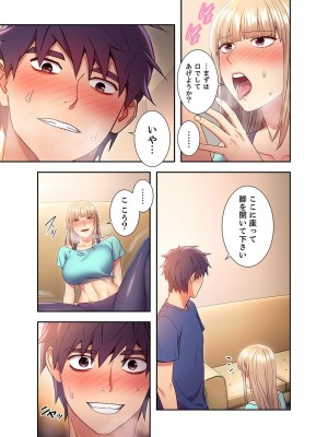 [Red-A] ハーレム×ハーレム【電子単行本版】02_051