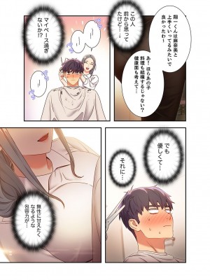[Red-A] ハーレム×ハーレム【電子単行本版】02_123