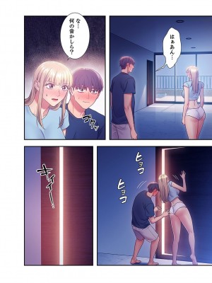 [Red-A] ハーレム×ハーレム【電子単行本版】02_208