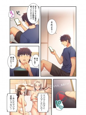 [Red-A] ハーレム×ハーレム【電子単行本版】02_085