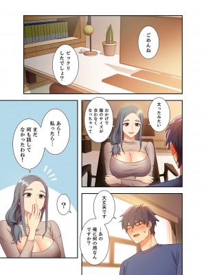 [Red-A] ハーレム×ハーレム【電子単行本版】02_101
