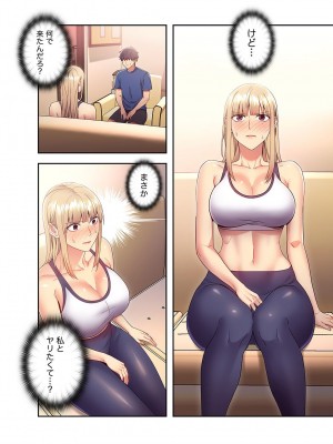 [Red-A] ハーレム×ハーレム【電子単行本版】02_004