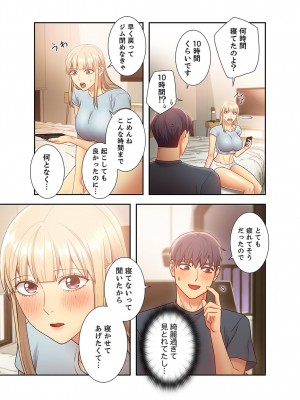 [Red-A] ハーレム×ハーレム【電子単行本版】02_205