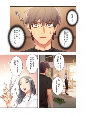 [Red-A] ハーレム×ハーレム【電子単行本版】02_121