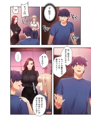 [Red-A] ハーレム×ハーレム【電子単行本版】02_072