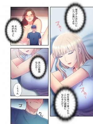 [Red-A] ハーレム×ハーレム【電子単行本版】02_202